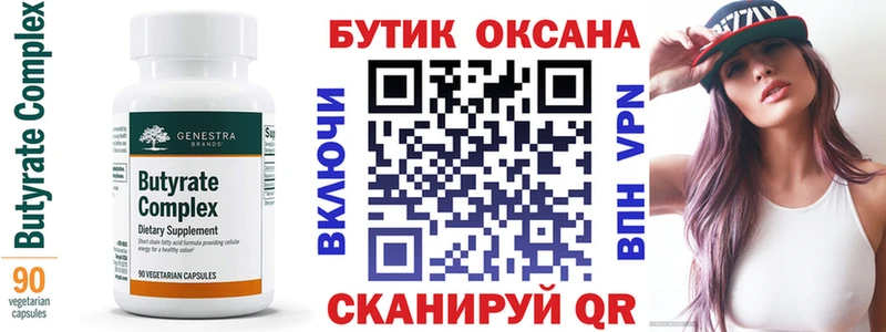 omg маркетплейс  Малоархангельск  Бутират оксана 