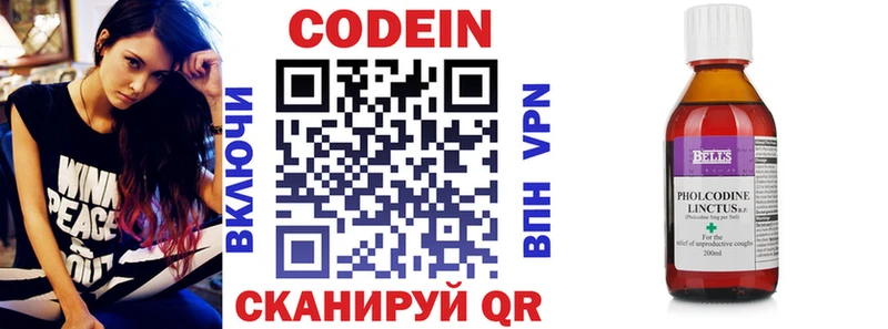 Codein Purple Drank  Малоархангельск 